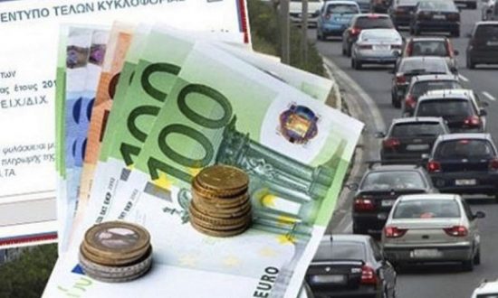 Εστάλη το ξαφνικό, Χριστουγεννιάτικο διπλό χαράτσι σε κατόχους ΙΧ