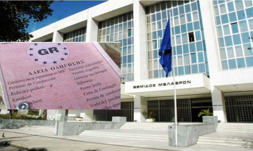 Εξαίρεση από την ασφάλιση ζημίας που προκαλείται από οδηγό που στερείται άδειας οδήγησης  (ΑΠ 379/2021)