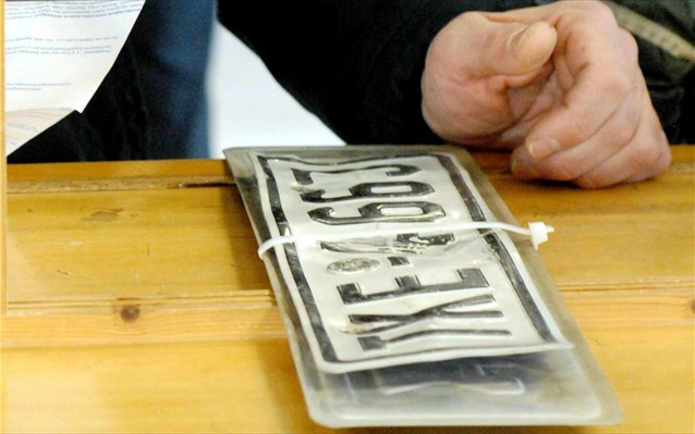 myCAR: Ξεκινά η ηλεκτρονική κατάθεση πινακίδων