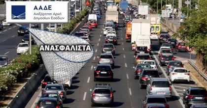 Ανασφάλιστα οχήματα ΤΕΛΟΣ